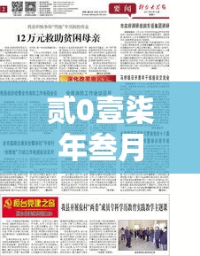 贰0壹柒年叁月壹叁日›贰0壹柒年叁月壹叁日到今天有多少天了 贰0壹柒年叁月壹叁日›贰0壹柒年叁月壹叁日到今天有多少天了