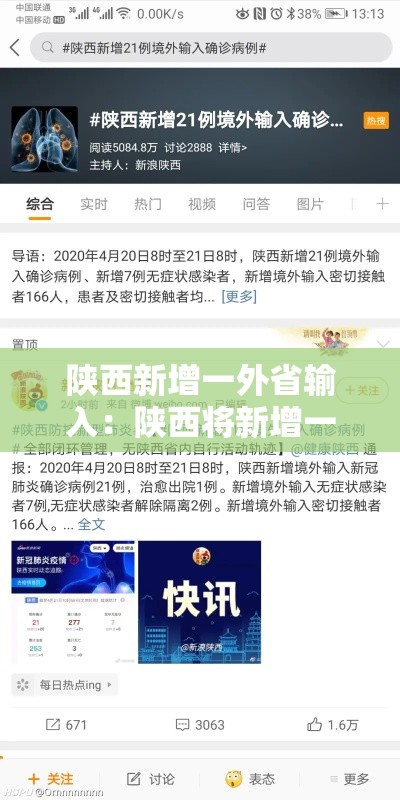 陕西新增一外省输入：陕西将新增一座机场