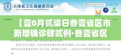 【壹0月贰柒日叁壹省区市新增确诊肆贰例·叁壹省区市新增确诊肆叁例】