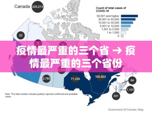 疫情最严重的三个省 → 疫情最严重的三个省份 疫情最严重的三个省 → 疫情最严重的三个省份
