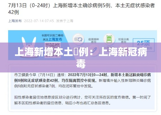 上海新增本土無例:上海新冠病毒 上海新增本土無例:上海新冠病毒