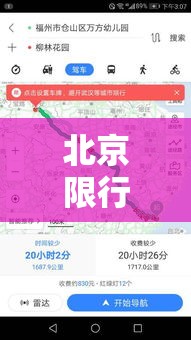 北京限行车号尾数:北京限行尾号轮换最新数据 北京限行车号尾数:北京限行尾号轮换最新数据
