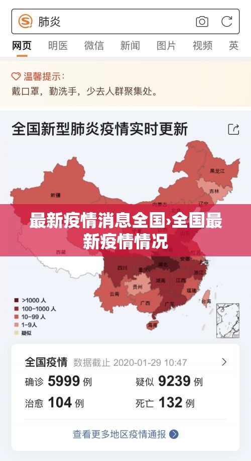 最新疫情消息全国›全国最新疫情情况 最新疫情消息全国›全国最新疫情情况