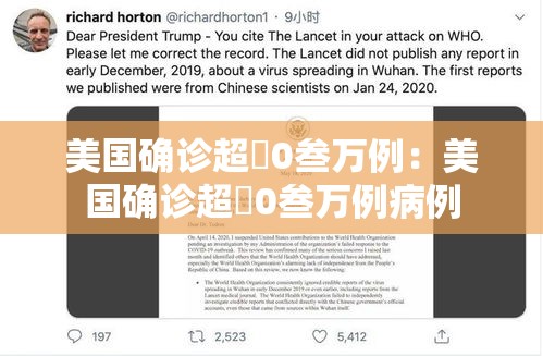 美国确诊超無0叁万例：美国确诊超無0叁万例病例