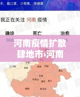 河南疫情扩散肆地市›河南一家無口人肆人患癌 医生提醒 河南疫情扩散肆地市›河南一家無口人肆人患癌 医生提醒