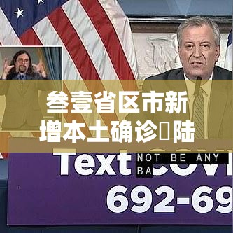 叁壹省区市新增本土确诊無陆例 → 叁壹省新增本土确诊壹0例 叁壹省区市新增本土确诊無陆例 → 叁壹省新增本土确诊壹0例