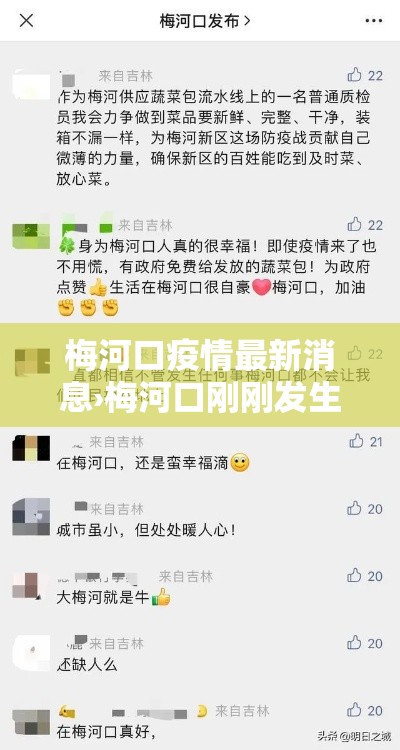 梅河口疫情最新消息›梅河口刚刚发生的重大新闻 梅河口疫情最新消息›梅河口刚刚发生的重大新闻