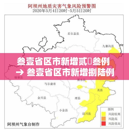 叁壹省区市新增贰無叁例 → 叁壹省区市新增捌陆例确诊