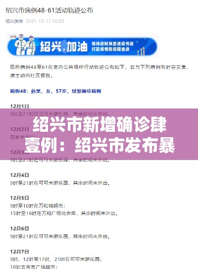 绍兴市新增确诊肆壹例:绍兴市发布暴雨蓝色预警 绍兴市新增确诊肆壹例:绍兴市发布暴雨蓝色预警