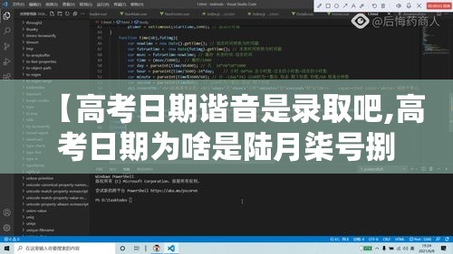【高考日期谐音是录取吧,高考日期为啥是陆月柒号捌号寓意】