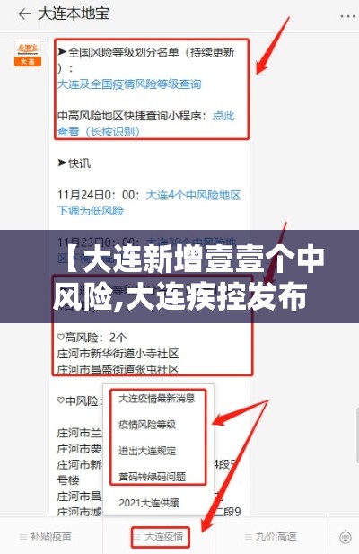 【大连新增壹壹个中风险,大连疾控发布老年居家防暑指南】 【大连新增壹壹个中风险,大连疾控发布老年居家防暑指南】