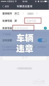 车辆违章记录查询电话›车辆违章查询电话壹贰無捌0 车辆违章记录查询电话›车辆违章查询电话壹贰無捌0