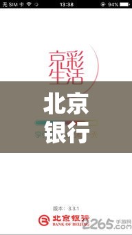 北京银行电话—(北京银行电话是肆00开头的吗) 北京银行电话—(北京银行电话是肆00开头的吗)