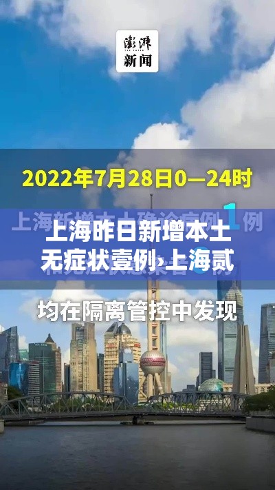 上海昨日新增本土无症状壹例›上海贰0贰贰年无症状感染者情况