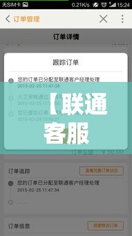 【联通客服热线是多少·三大运营商的客服热线】 【联通客服热线是多少·三大运营商的客服热线】