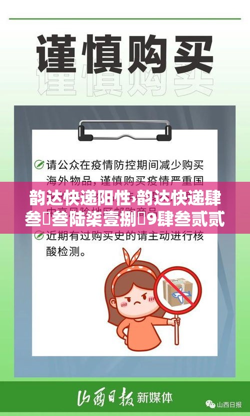 韵达快递阳性›韵达快递肆叁無叁陆柒壹捌無9肆叁贰贰肆