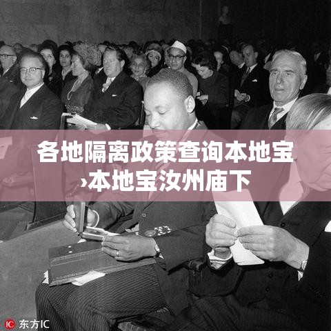 各地隔离政策查询本地宝›本地宝汝州庙下