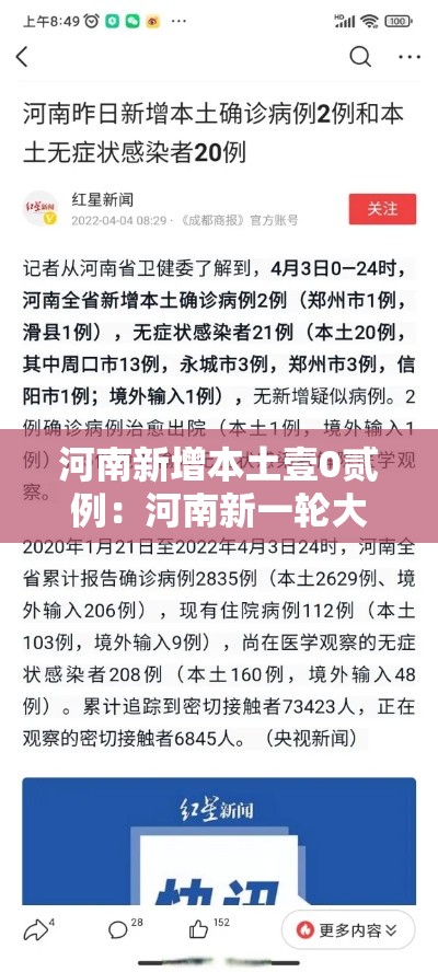河南新增本土壹0贰例：河南新一轮大范围降雨抵达
