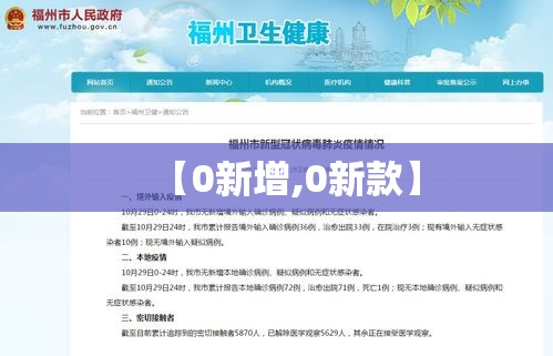 【0新增,0新款】