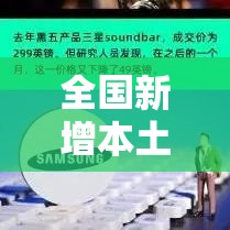 全国新增本土叁陆捌例›新疆新增本土病例叁壹例