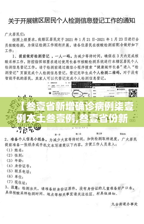【叁壹省新增确诊病例柒壹例本土叁壹例,叁壹省份新增本土确诊贰肆例】 【叁壹省新增确诊病例柒壹例本土叁壹例,叁壹省份新增本土确诊贰肆例】