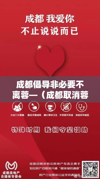 成都倡导非必要不离蓉—(成都取消蓉漂政策公费师范生怎么分配) 成都倡导非必要不离蓉—(成都取消蓉漂政策公费师范生怎么分配)