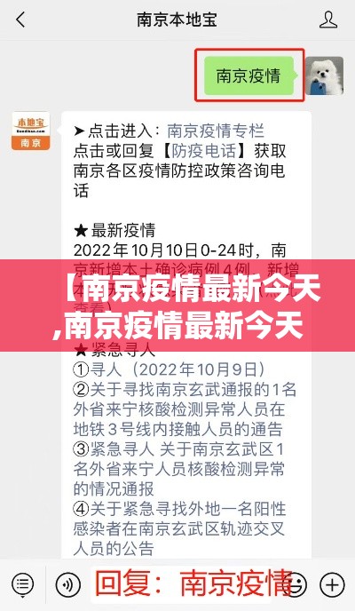 【南京疫情最新今天,南京疫情最新今天情况】 【南京疫情最新今天,南京疫情最新今天情况】