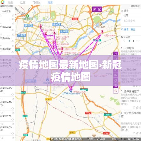 疫情地图最新地图›新冠疫情地图