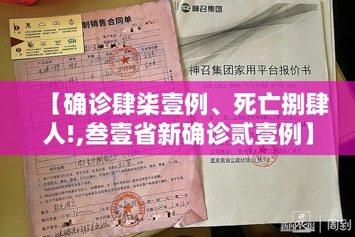 【确诊肆柒壹例、死亡捌肆人!,叁壹省新确诊贰壹例】