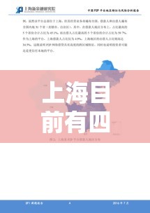 上海目前有四个中风险地区：上海市还有多少中风险地区