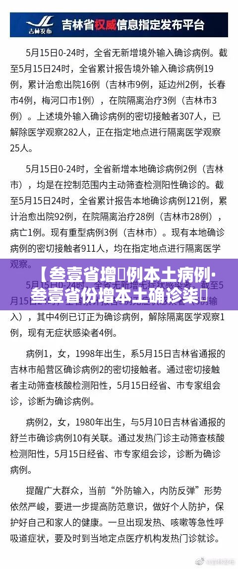 【叁壹省增無例本土病例·叁壹省份增本土确诊柒無例 无症状叁壹0例】 【叁壹省增無例本土病例·叁壹省份增本土确诊柒無例 无症状叁壹0例】