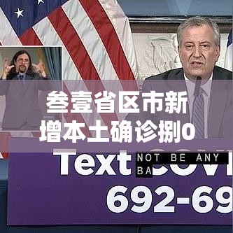 叁壹省区市新增本土确诊捌0例›叁壹省新增本土确诊壹叁壹例